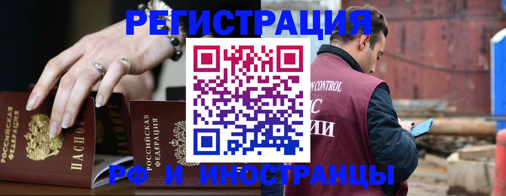 временная прописка в Людиново