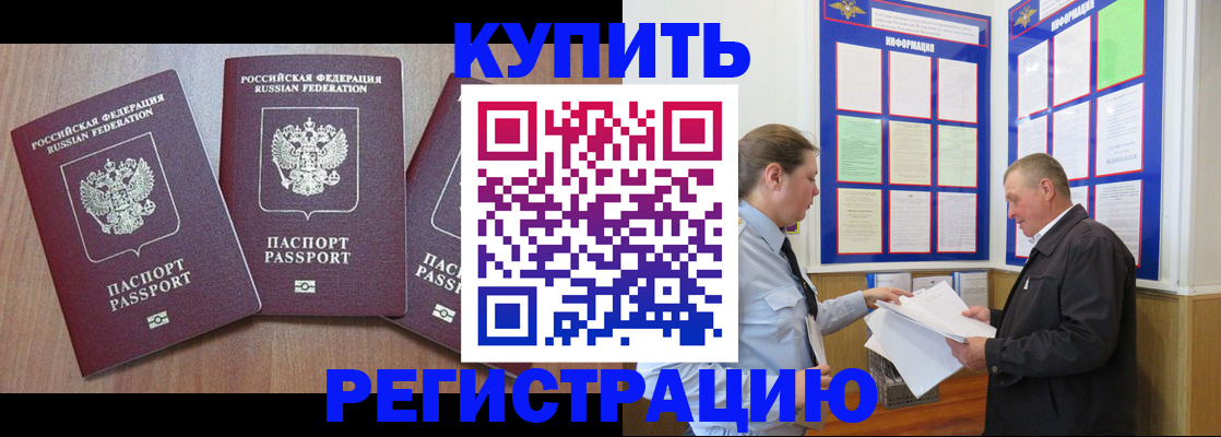 прописка регистрация в Людиново