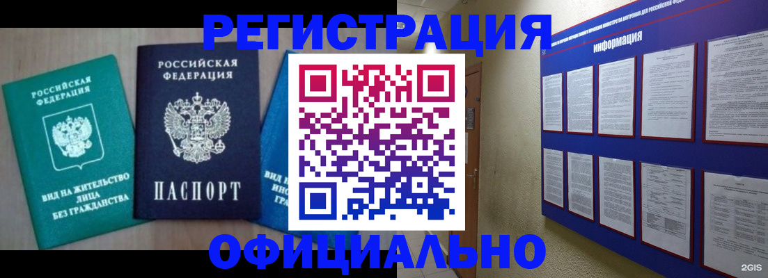 временная регистрация гарантия в Людиново