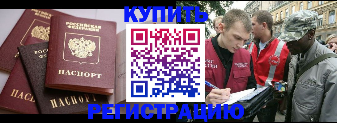 временная регистрация адрес в Людиново