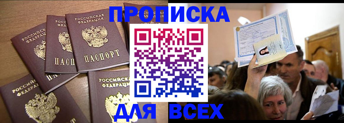 прописка для военкомата в Людиново